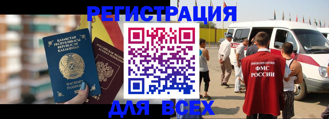 законная регистрация в квартире в Яхроме