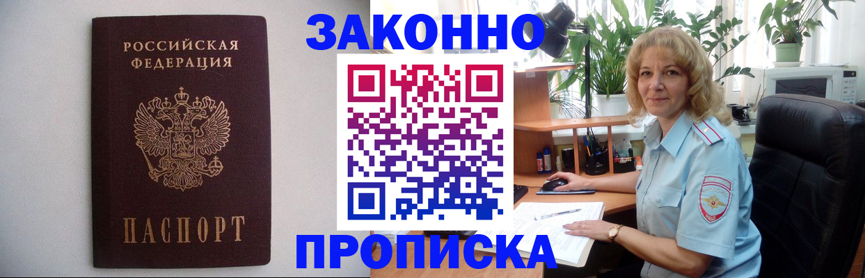 регистрация по РВП в Яхроме