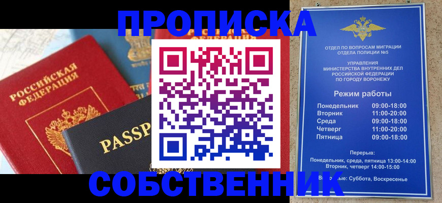 прописка гарантия в Яхроме