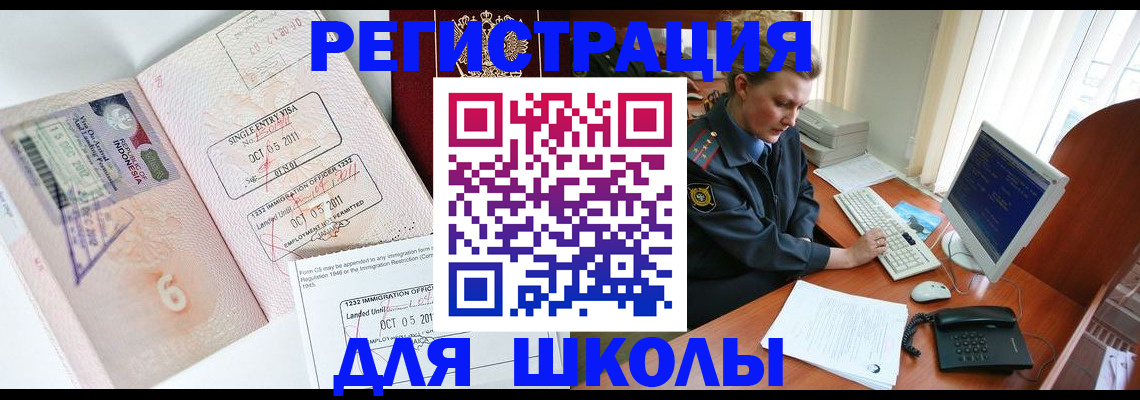 временная регистрация купить в Яхроме