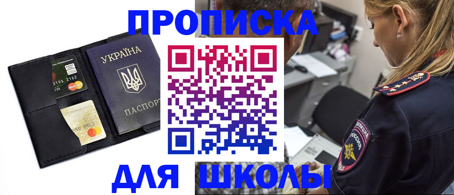 прописка иностранных граждан в Яхроме