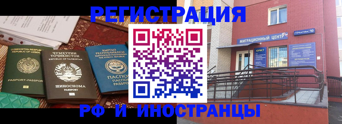подготовка документов для прописки в Яхроме