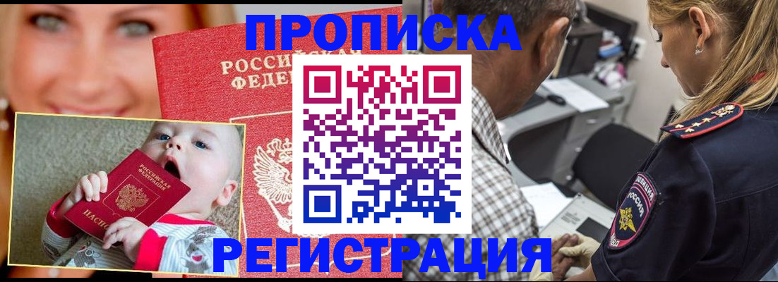 временная регистрация поиск в Яхроме