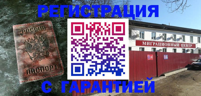 временная прописка по договору в Яхроме